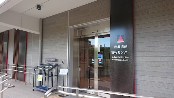 Industrial Heritage Information Center 3