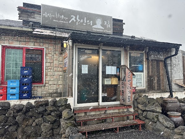 Janginuijip 1