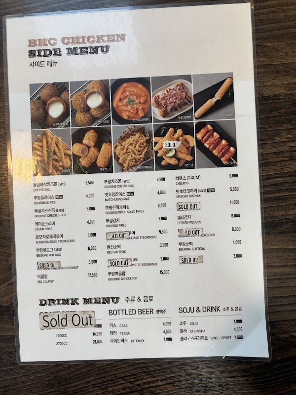 BHC Chicken, Busan Station Branch 4