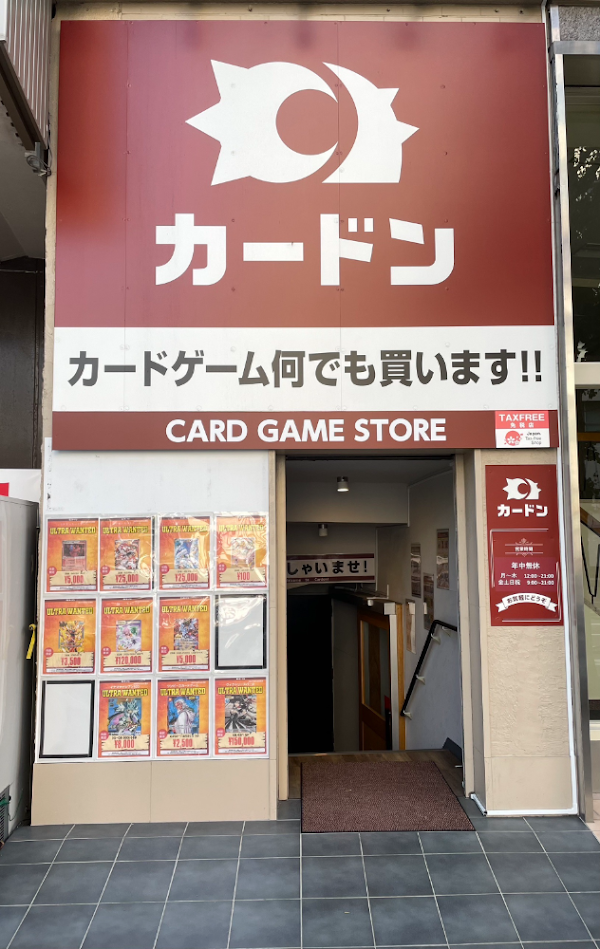 Cardon Akihabara Main Store 1