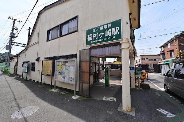Inamuragasaki Station 1