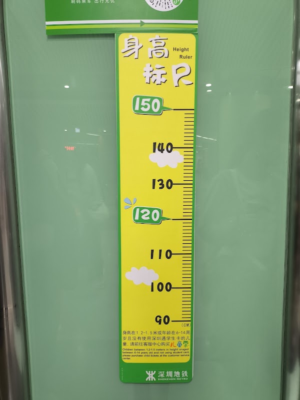 Shenzhen Subway 2
