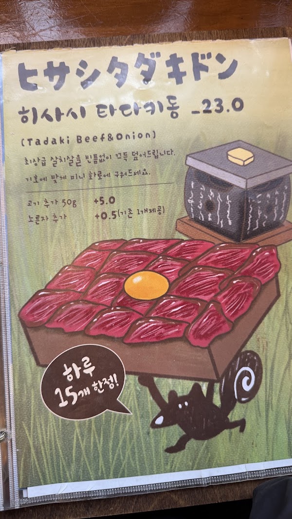 히사시돈부리 2