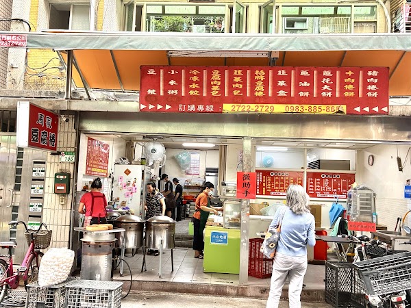 周家豆腐捲