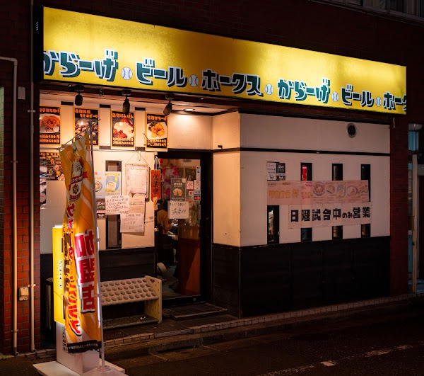 Takakara Akiba