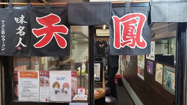 Tenhou