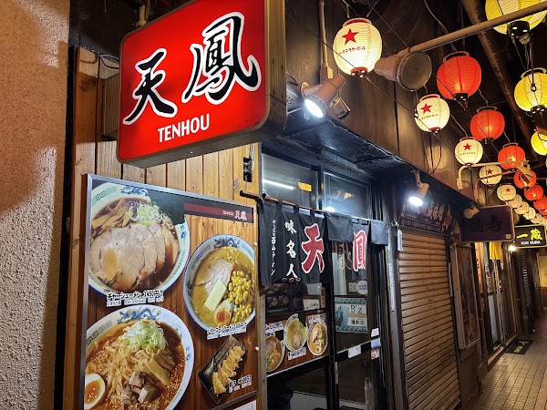 Tenhou 3