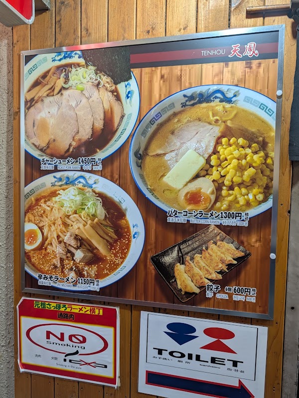 Tenhou 2