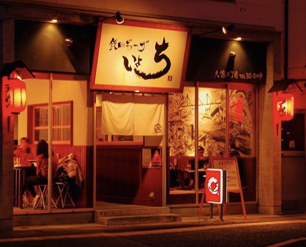 Ichibankan Main Store