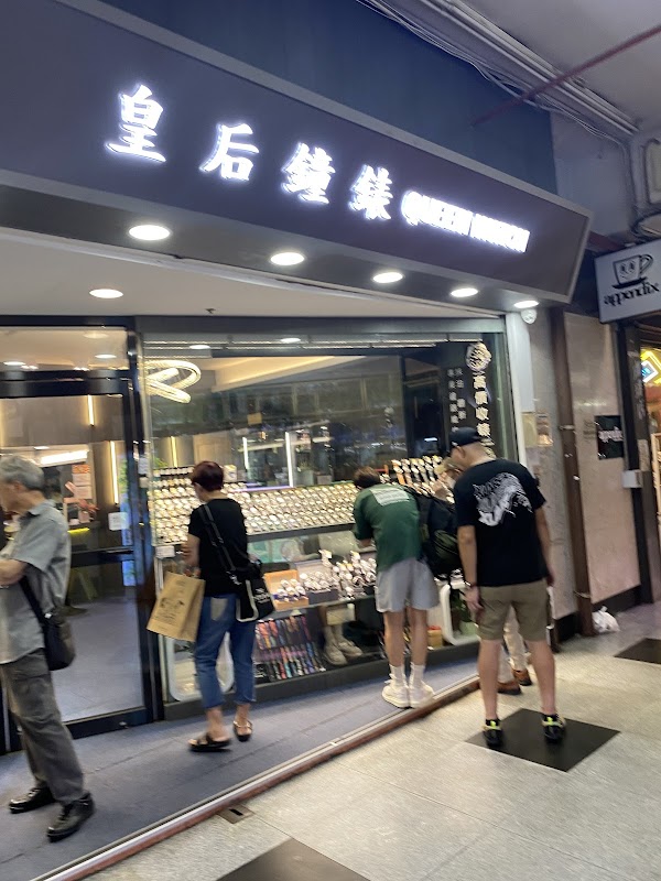 Pakpolee Commercial Centre