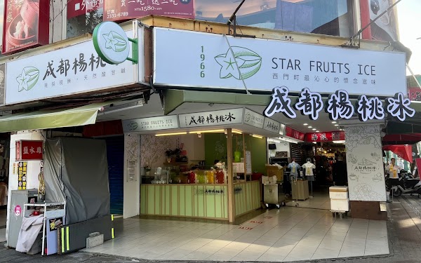 Star Fruits Ice