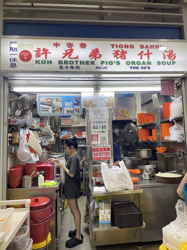 Koh Brother Pig's Organ Soup 4