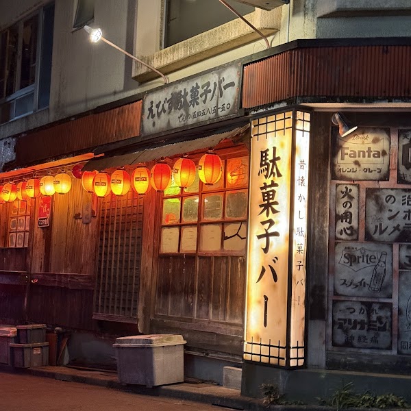 Dagashibar 2