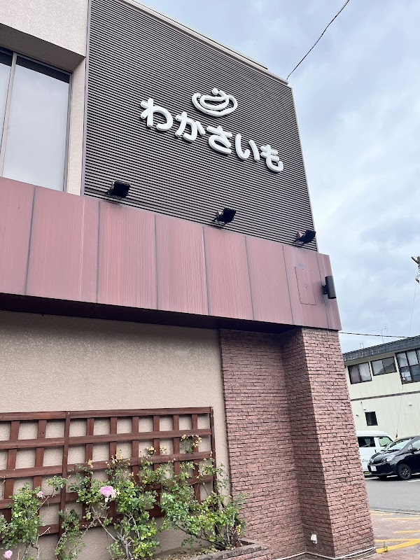 Wakasaimo Honpo Lake Toya main store