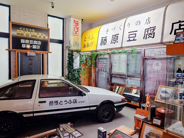 Ikaho Toy, Doll and Car Museum