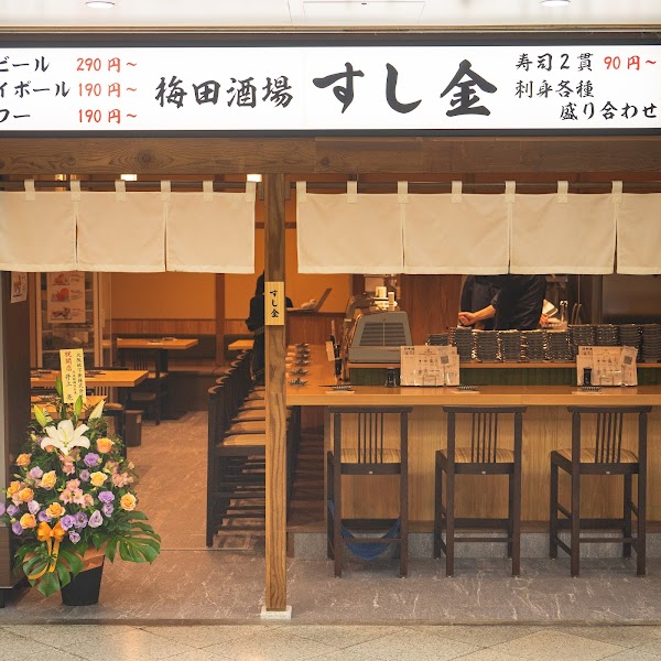 Umeda Sakaba Sushi-Kin in Whity Umeda