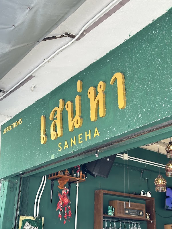 Chiang Mai Breakfast Restaurant (SANEHA) 1