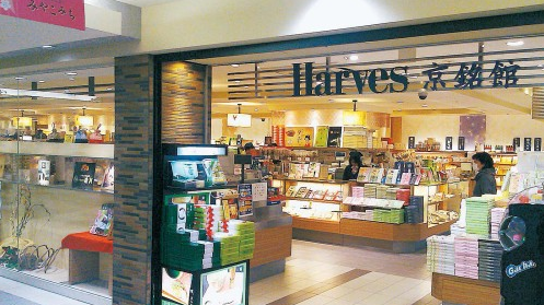 Harves Kyōto Store -supermarket- 5