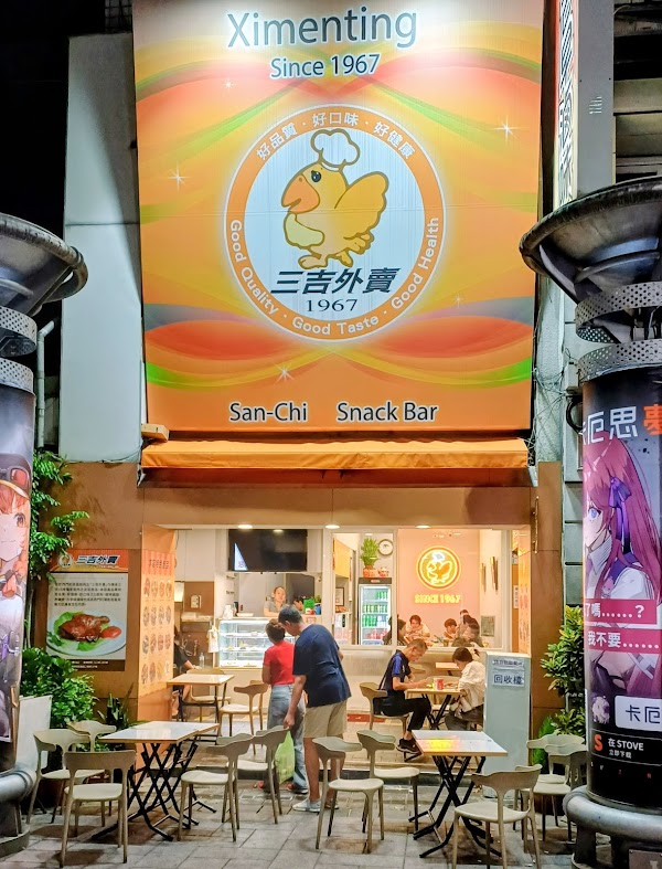 San-Chi Snack Bar 1