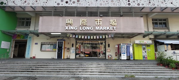 Xinglong Market 1