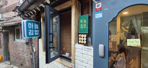 Sky Gimbap