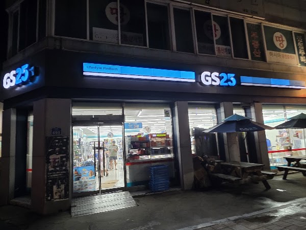 GS25 경주고속점