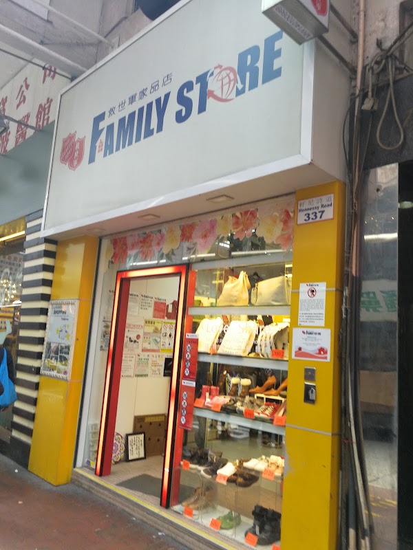 The Salvation Army Family Store 救世軍灣仔家品店
