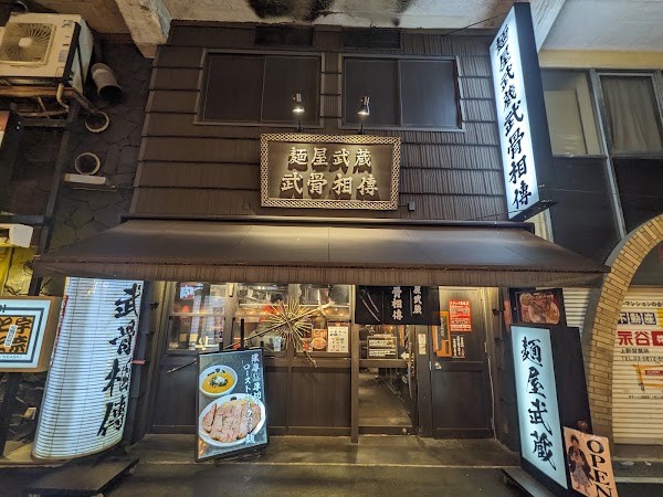 Ueno Menya Musashi Bukotsu Soden 3