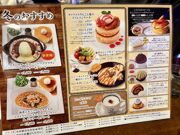 Hoshino Coffee 2