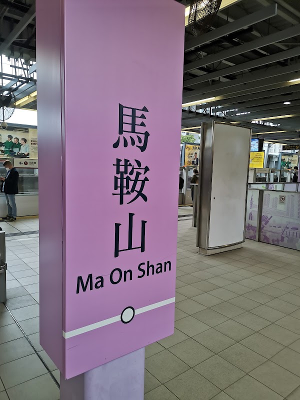 Ma On Shan 3