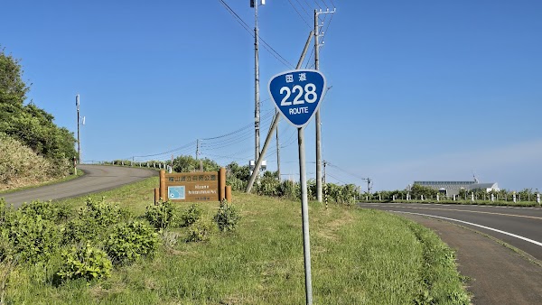 Roadside Station Kaminokuni Monju 2