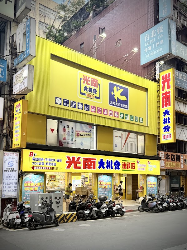 Kuang Nan Wholesale Taipei Xuchang Store
