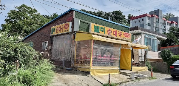 속초별미순대국