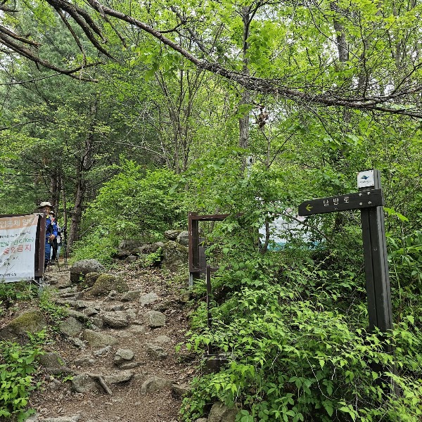 소백산국립공원 삼가 지구