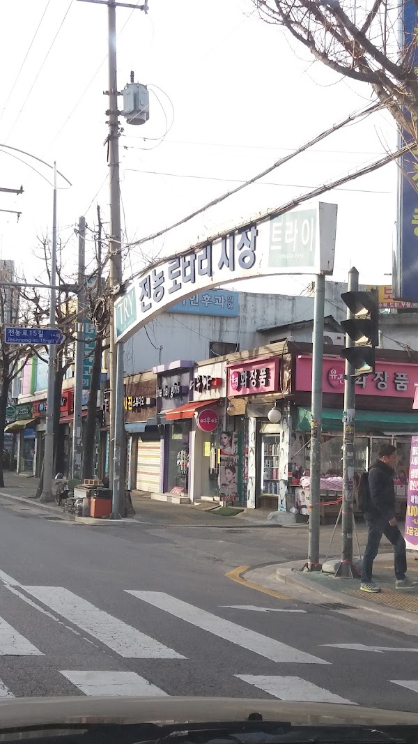 Jeonnong Rotary Market