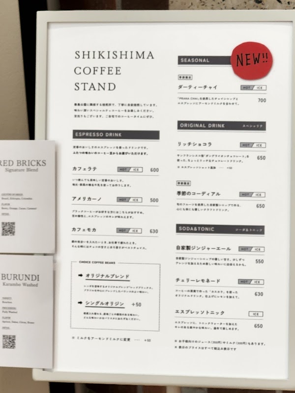 SHIKISHIMA COFFEE STAND 4