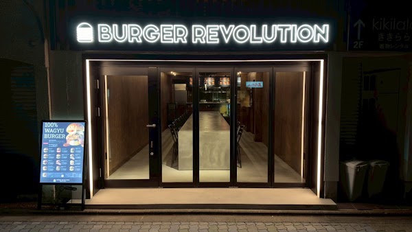 Burger Revolution Kyoto 祇園店