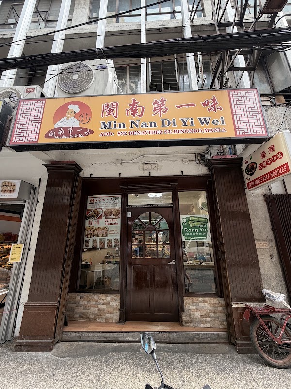 Min Nan Di Yi Wei - Oyster Panada