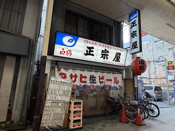 Masamuneya 1