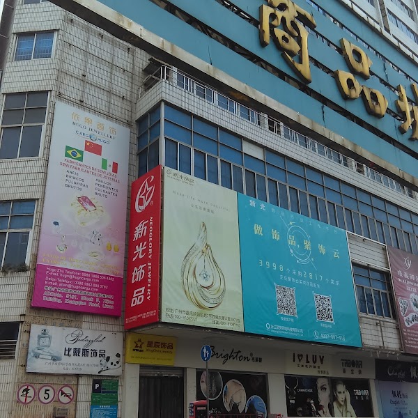 西郊大厦