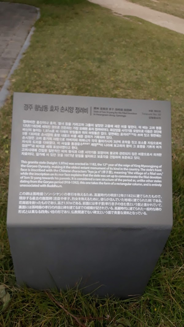 Poseok-ro 2