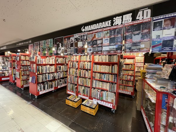 Mandarake Nakano 2