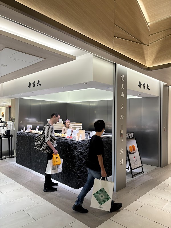 Kakuouzan Fruits Daifuku Benzaiten GINZA SIX Store