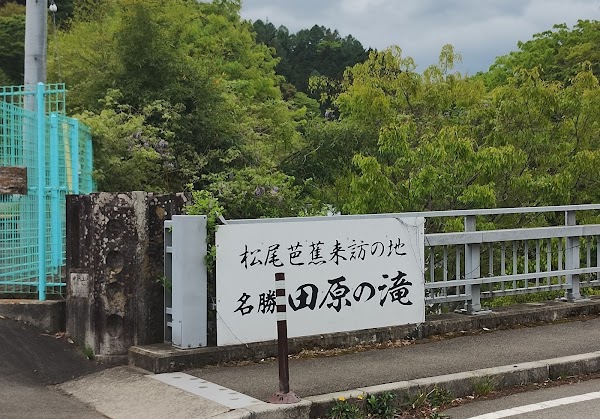 Tahara Falls 4