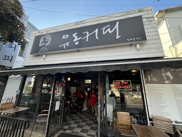 Youdong Coffee