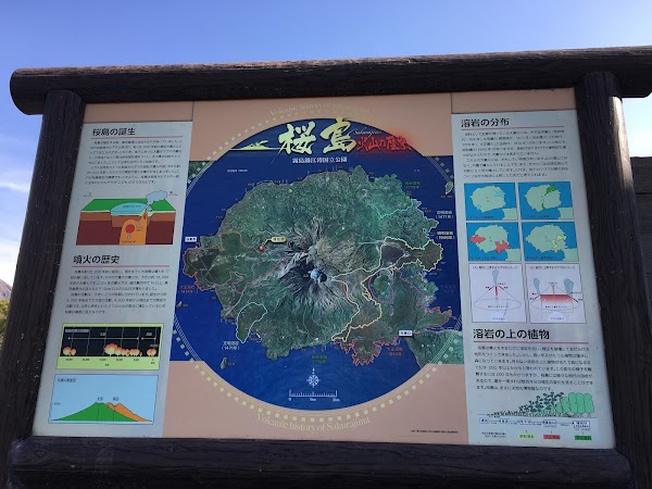 Yunohira Observation Deck 2