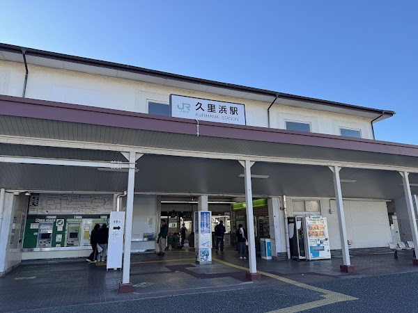 Kurihama Station 1