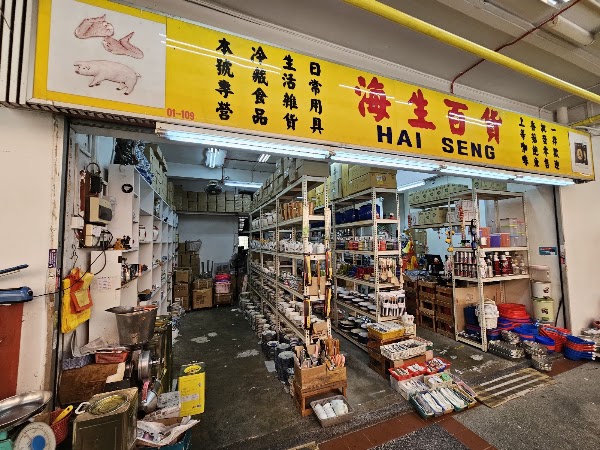 Hai Seng Porcelain