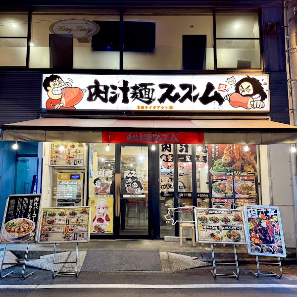 Nikujirumen Susumu