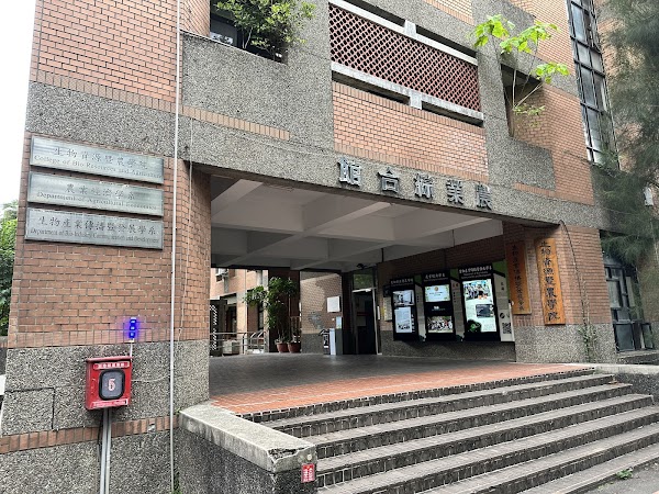 College of Biological Resources and Agriculture, National Taiwan University